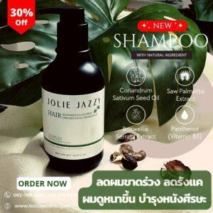 jolie jazzy / hair restoration expert thickening shampoo