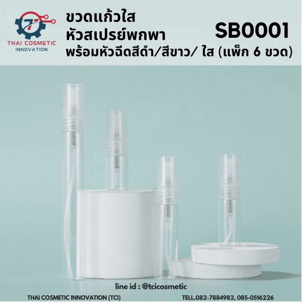 ขวดแก้วใสหัวสเปรย์พกพาพร้อมหัวฉีด 5ml
