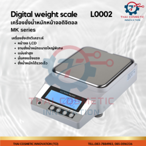เครื่องชั่งน้ำหนักดิจิตอล MK serie (รหัสสินค้า L0002)