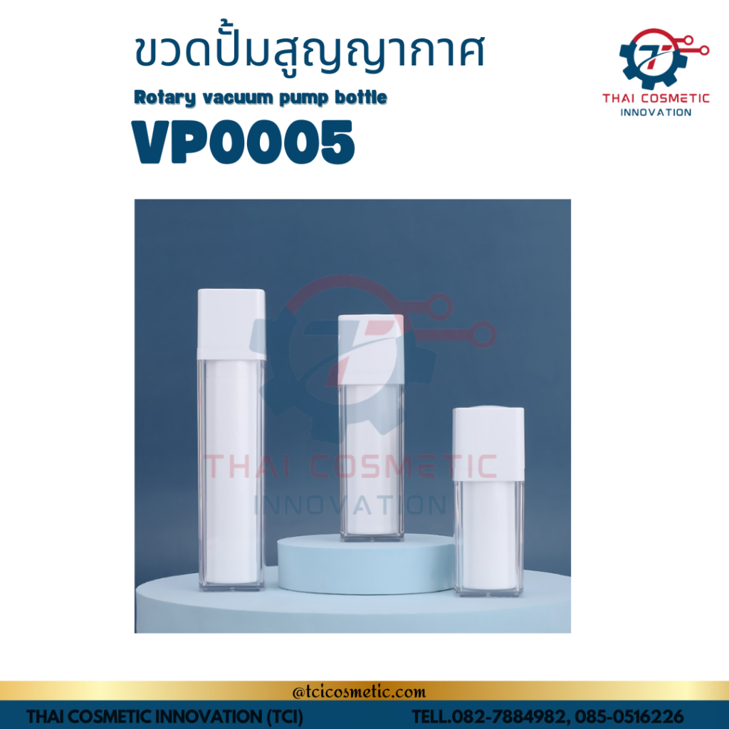 ขวดปั้มสูญญากาศหัวหมุนตัวขวดเหลี่ยม