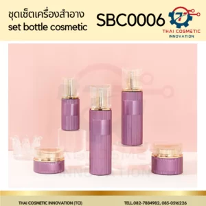 ชุดเซ็ตเครื่องสำอาง SBC0006