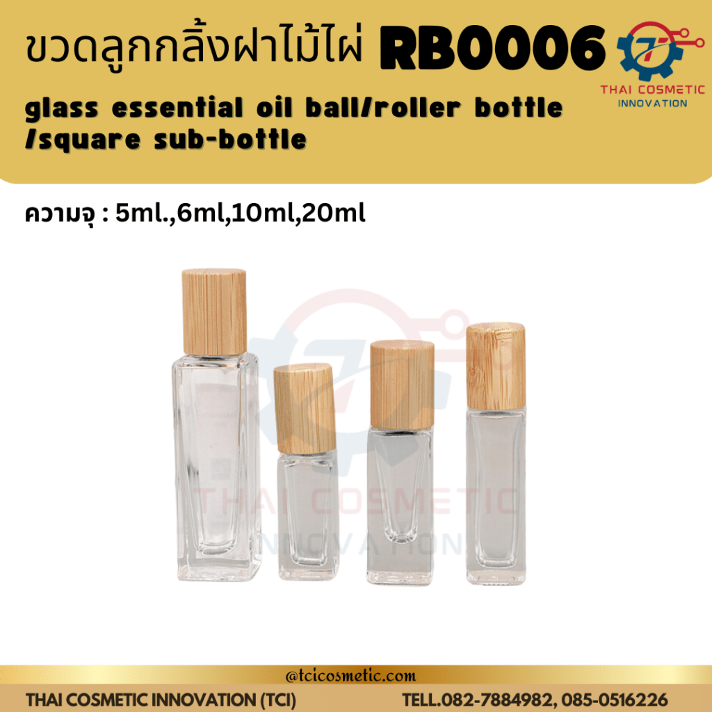 ขวดลูกกลิ้งฝาไม้ไผ่