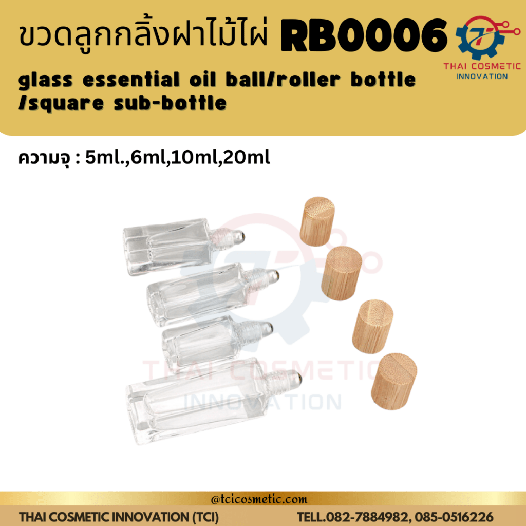 ขวดลูกกลิ้งฝาไม้ไผ่ rb0006