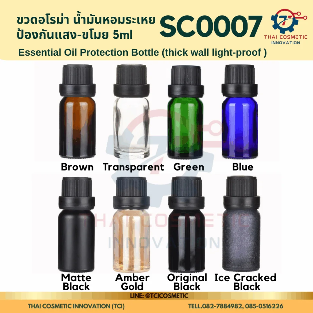 ขวดอโรม่า น้ำมันหอมระเหย