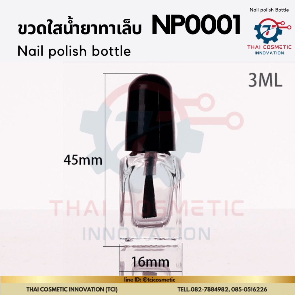 ขวดใสน้ำยาทาเล็บ 3 ml
