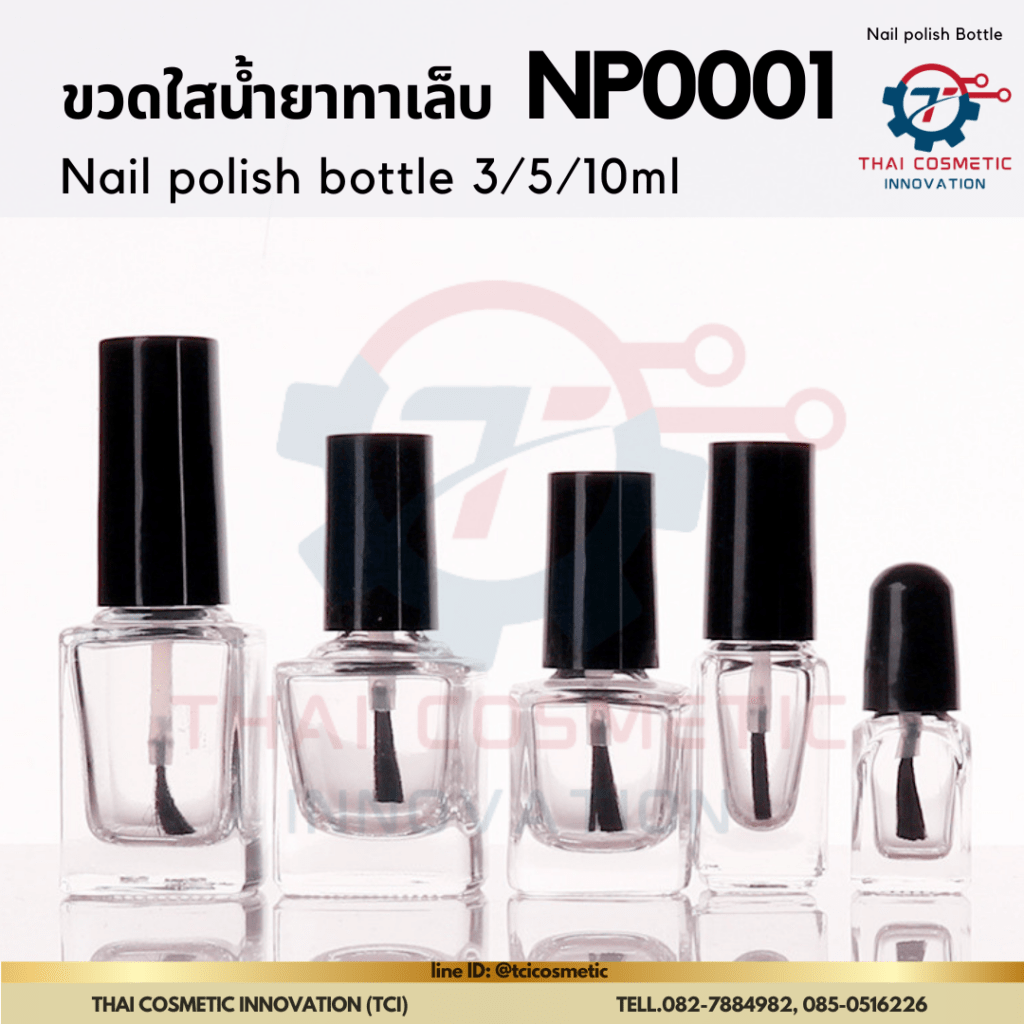 ขวดใสน้ำยาทาเล็บ NP0001