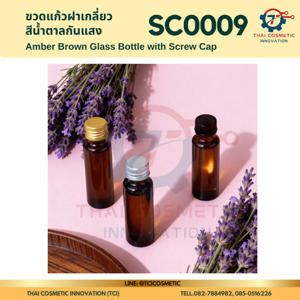 Amber Brown Glass Bottle with Screw Cap SC0009