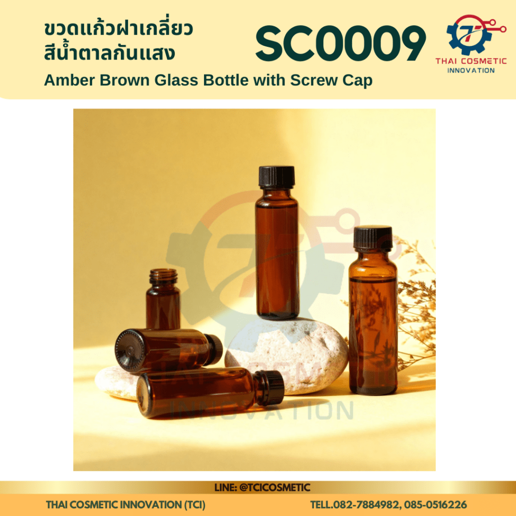 ขวดแก้วฝาเกลียวสีน้ำตาล