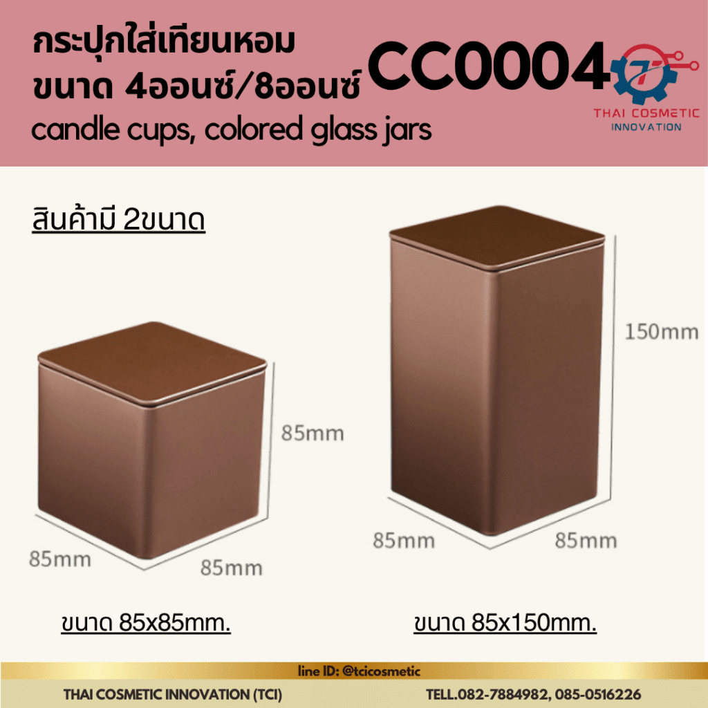กระปุกเหล็กสี่เหลี่ยม spec