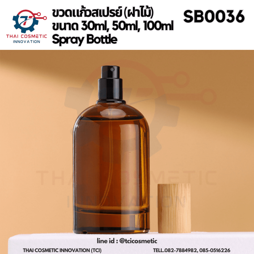 ขวดสเปรย์แก้วสีชาฝาไม้ sb0036