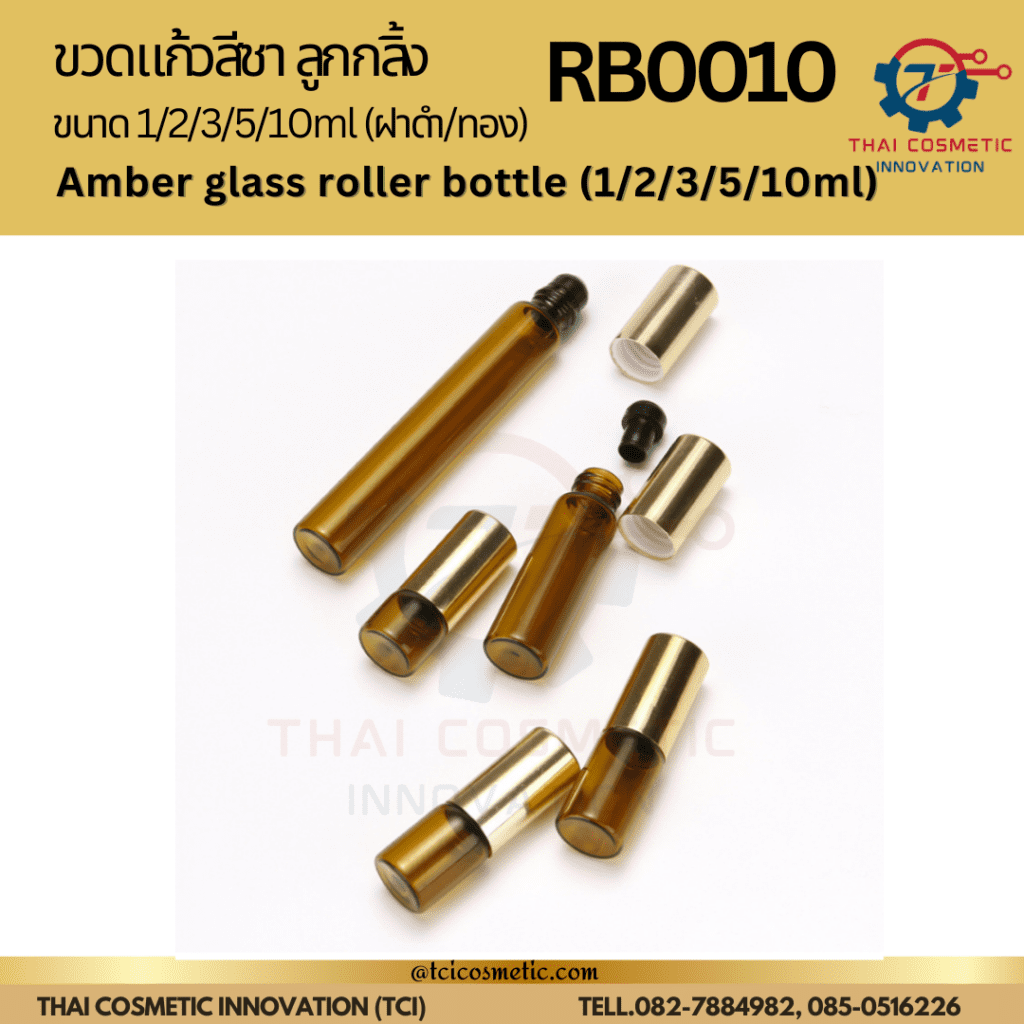 Amber Roller Bottle RB0010