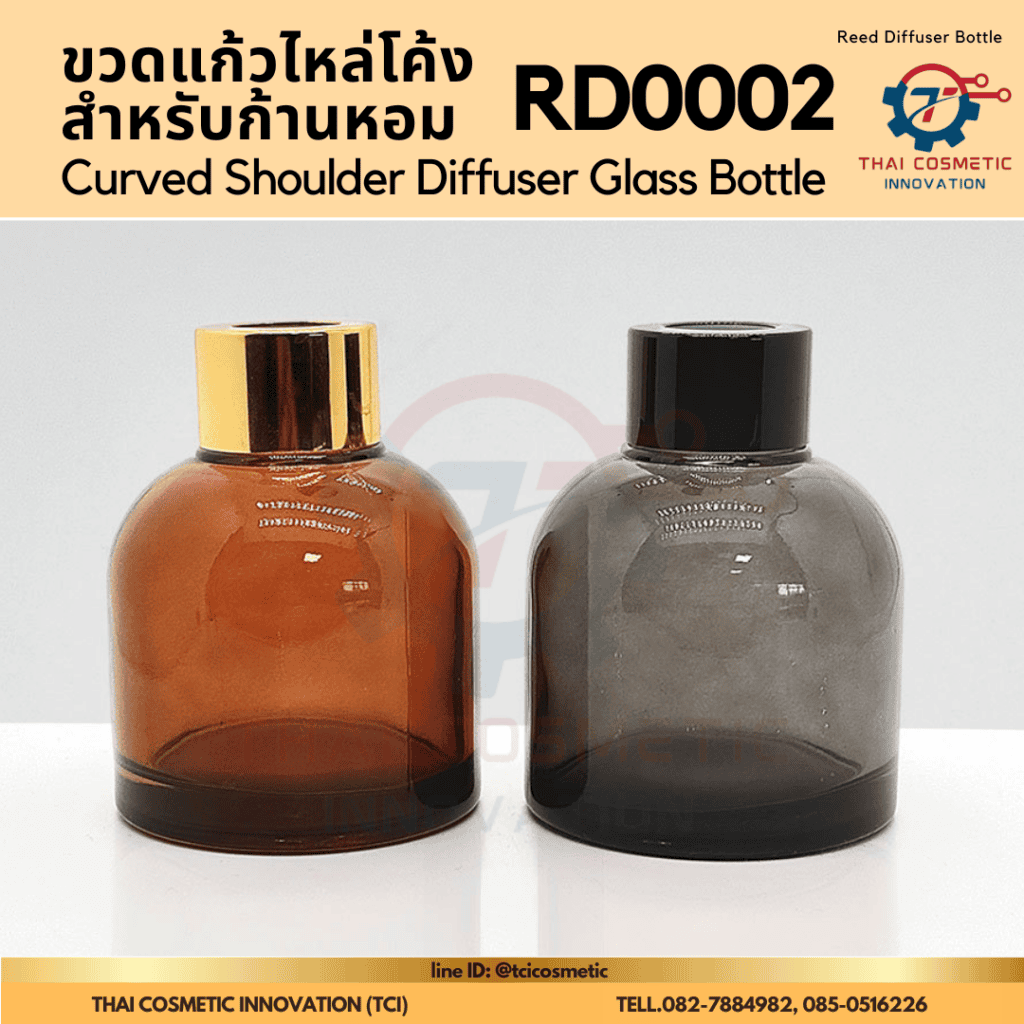 ขวดแก้วไหล่โค้งสำหรับก้านหอม Curved Shoulder Diffuser Glass Bottle