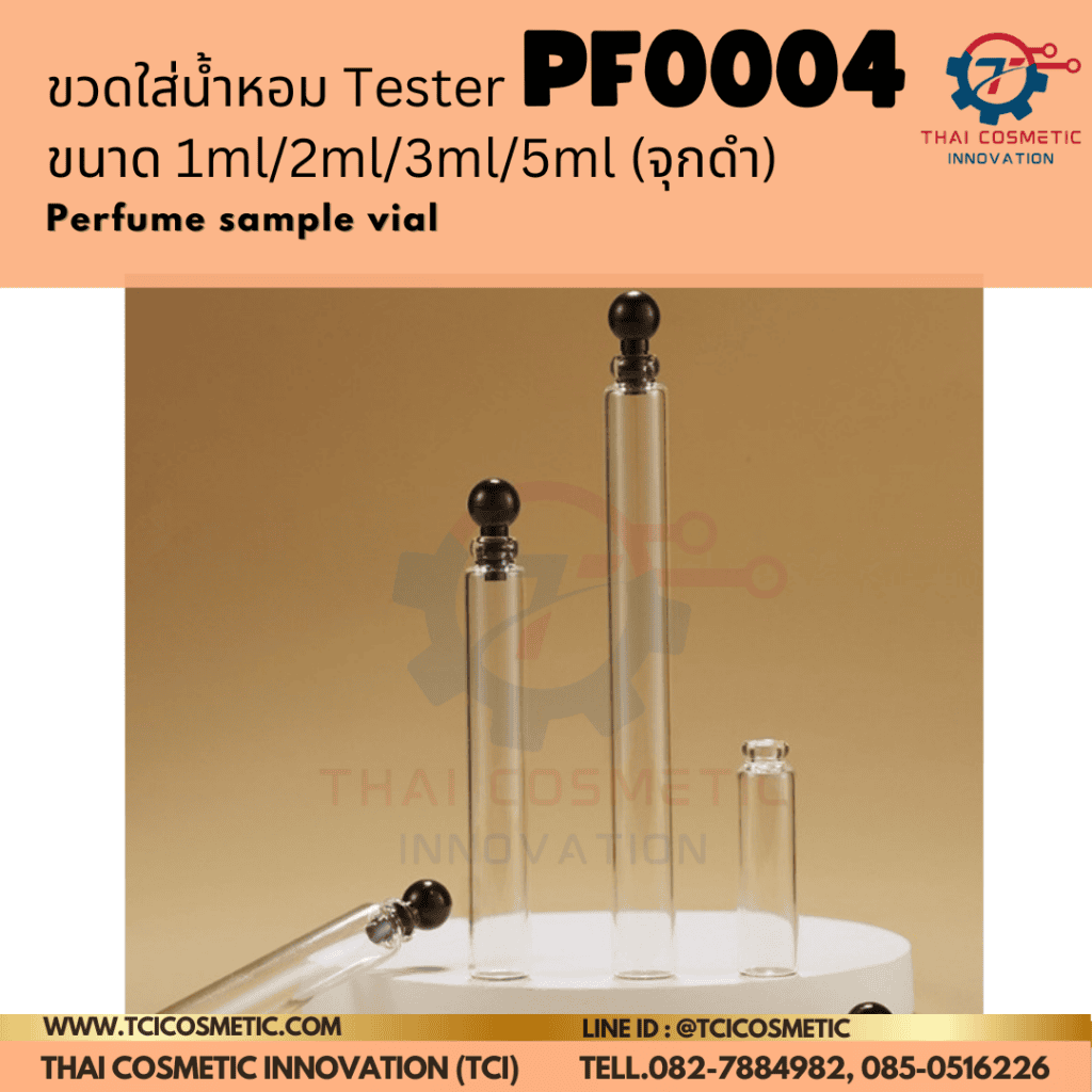 ขวด Tester PF0004