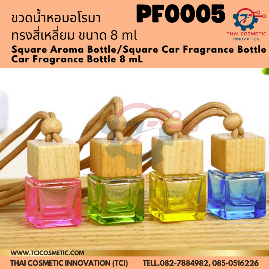  (ขวดใส/ทึบ) ฝาไม้ ขนาด 8ml PF0005