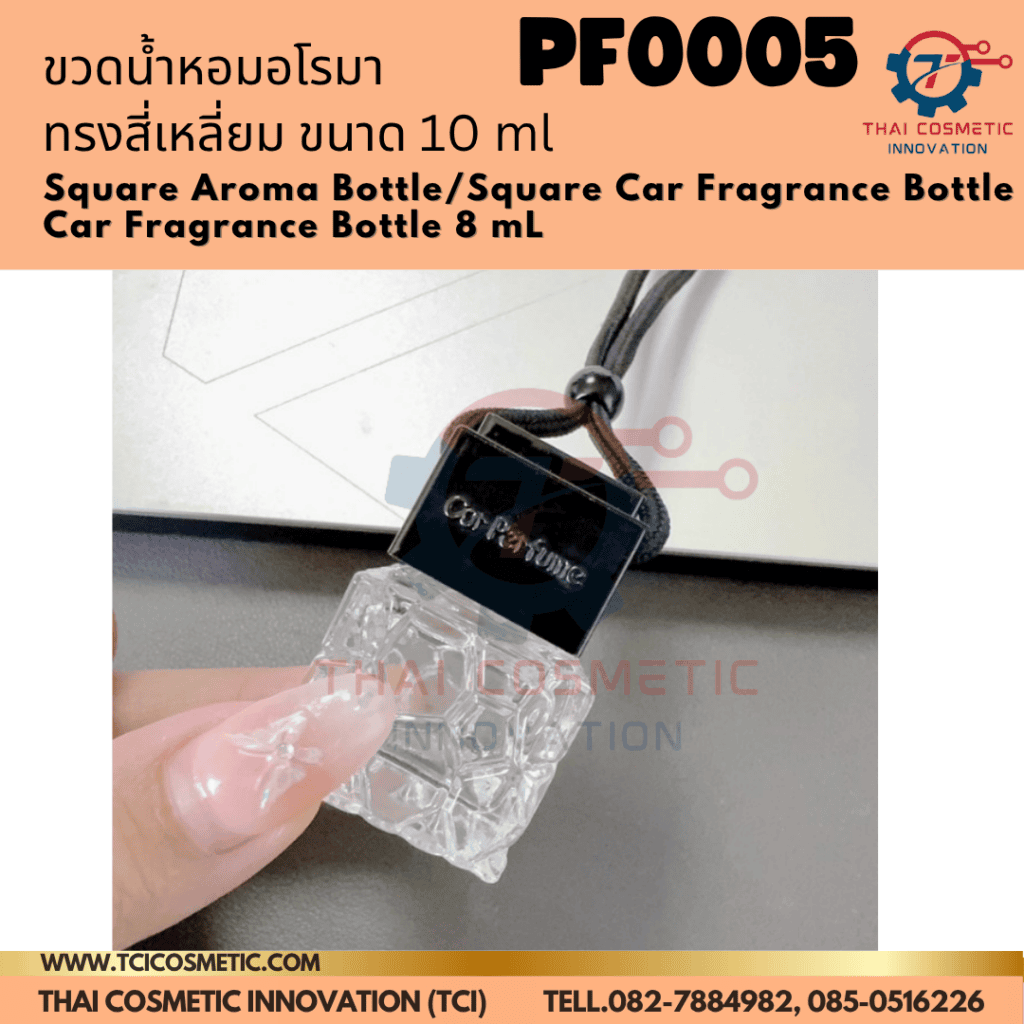 ขวดน้ำหอมรถยนต์ PF0006