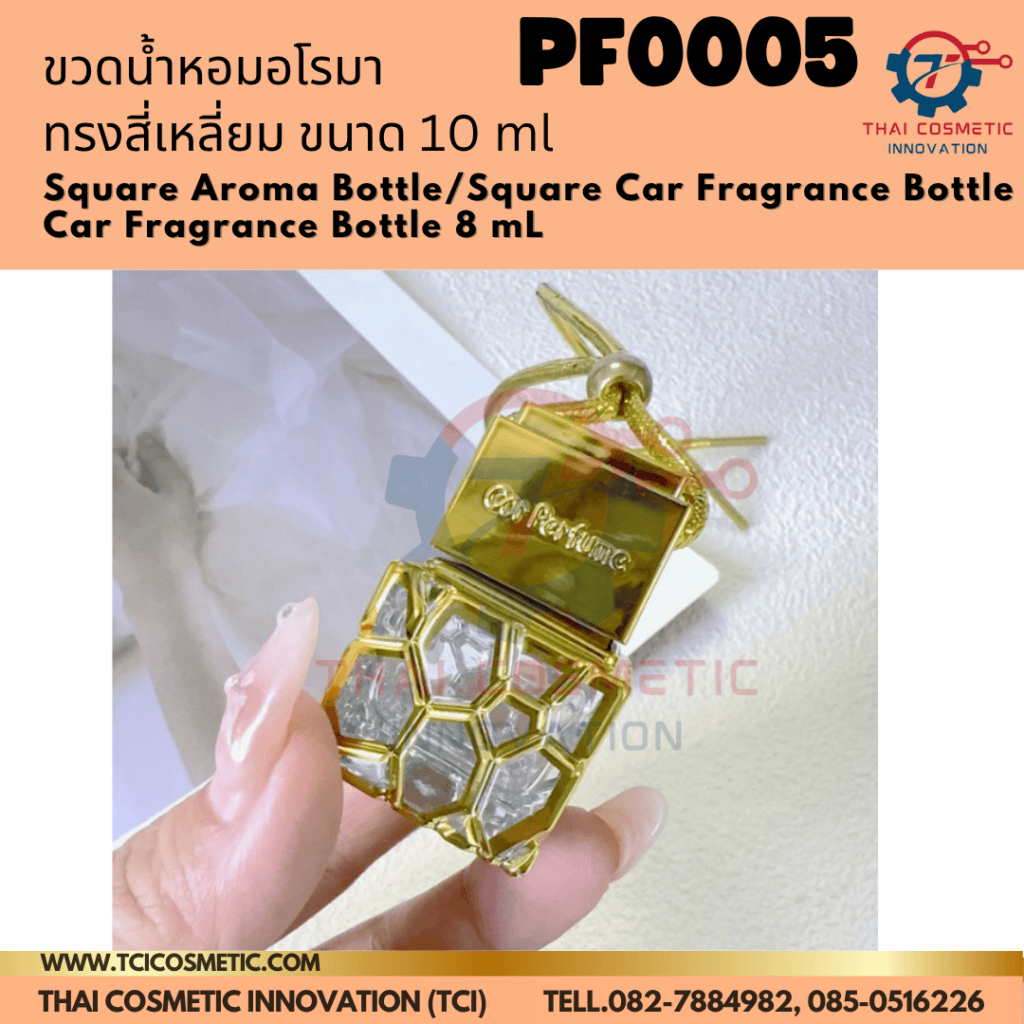 ขวดน้ำหอมในรถยนต์ 10ml