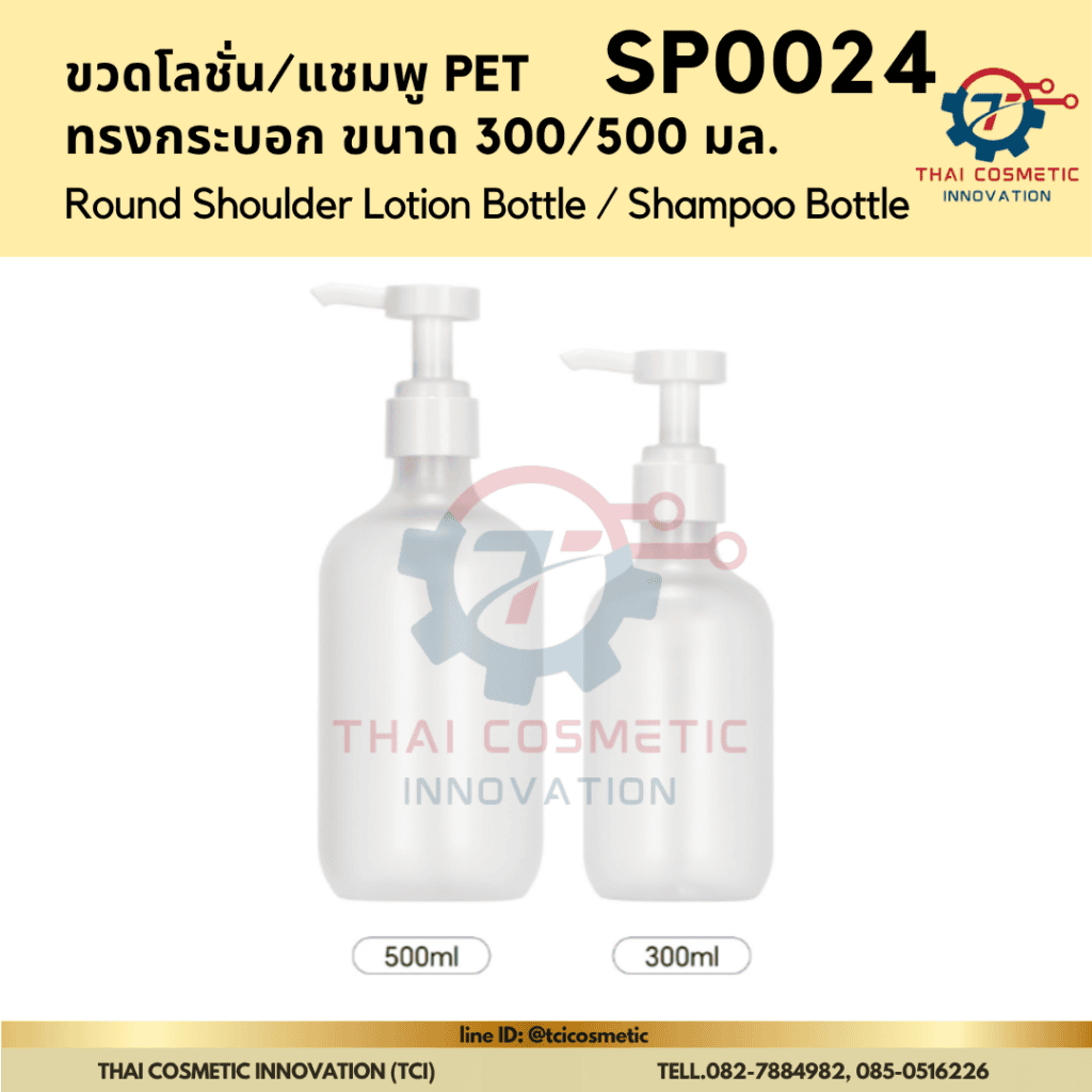 ขวดพลาสติก