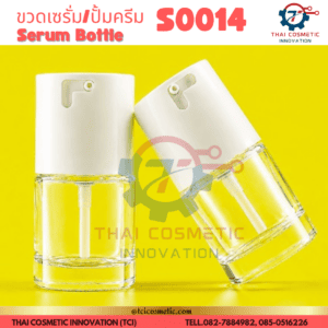 ขวดเซรั่ม/ปั้มครีม ขนาด 30ml S0014