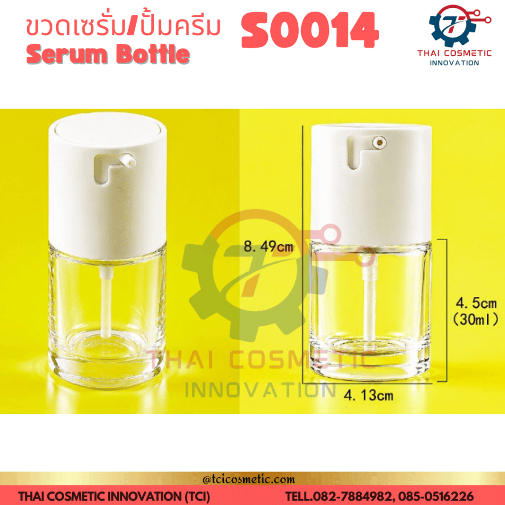 ขวดใส่ครีม