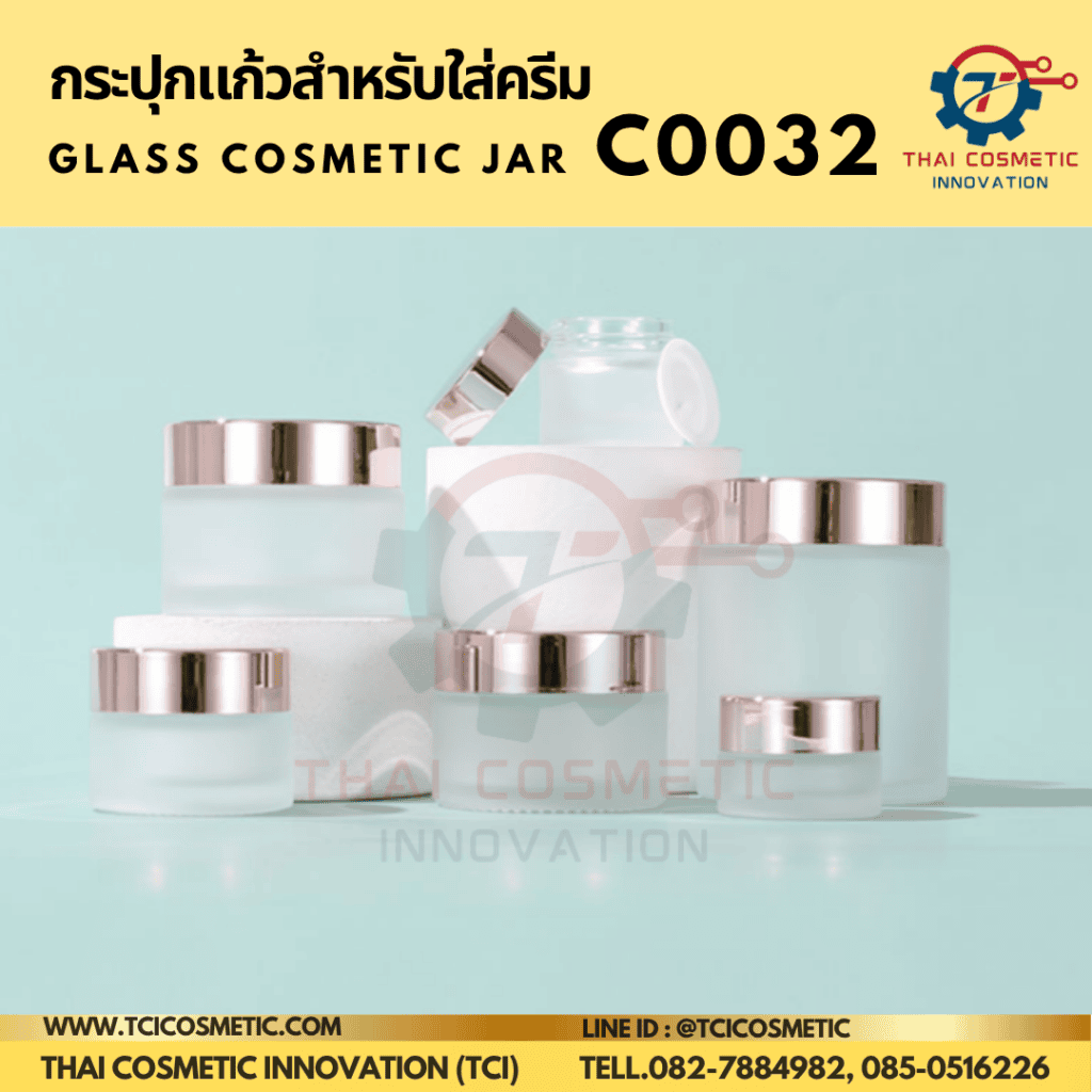 กระปุกแก้วสำหรับใส่ครีม C0032