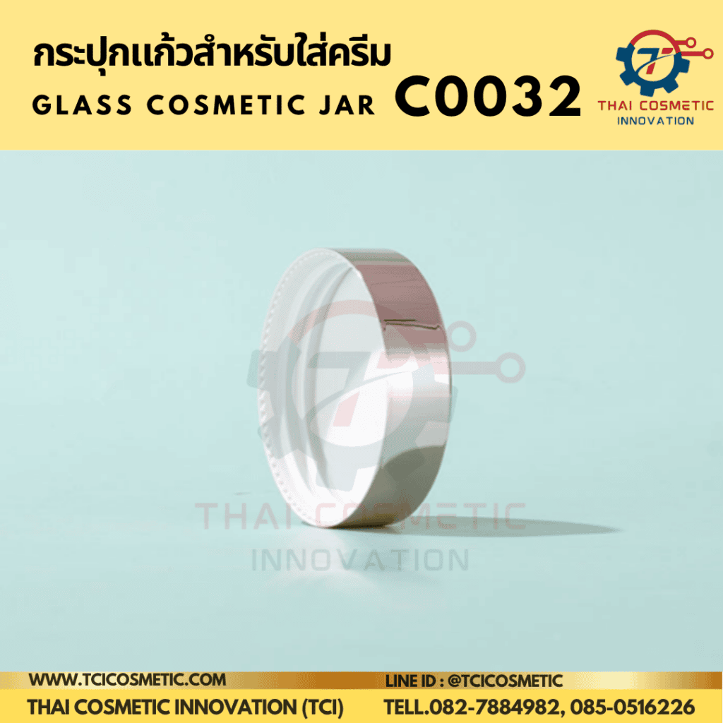 ฝาพลาสติกโรสโกลด์