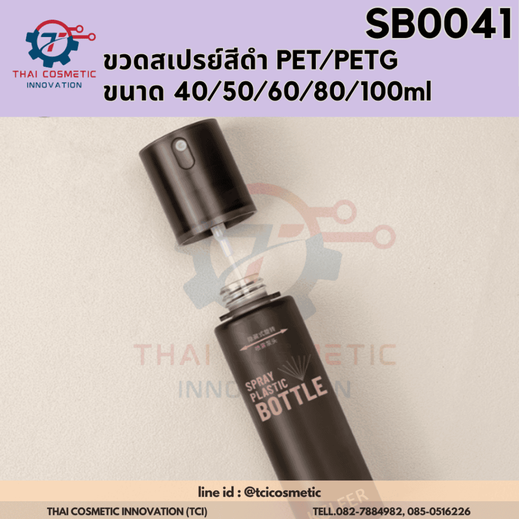 ขวดสเปรย์สีดำ