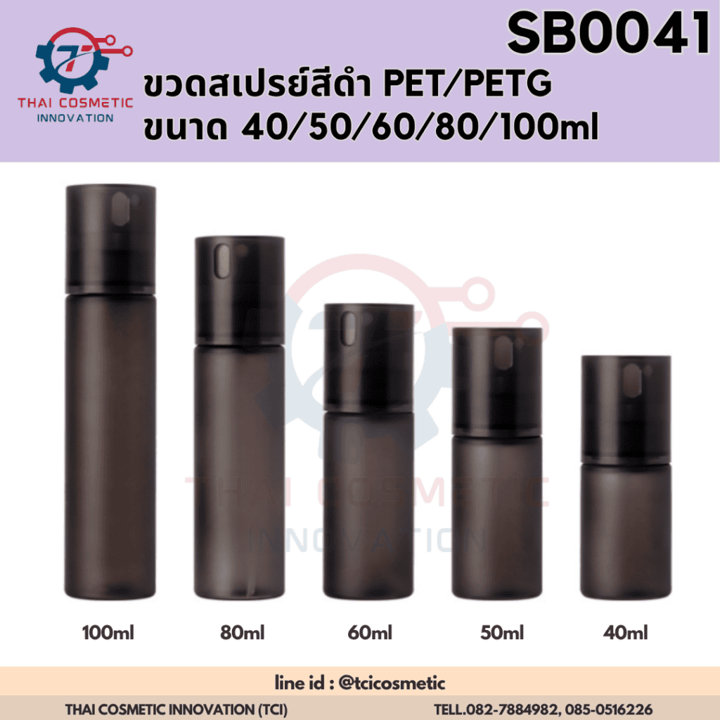 ขวดสเปรย์ รุ่น SB0041